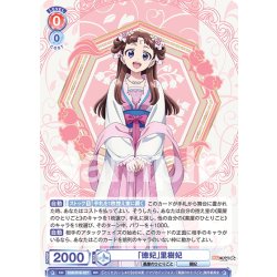 画像1: 「徳妃」里樹妃[WSB_KSR/01B-027RR]