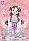 【SP仕様(RR)】「徳妃」里樹妃[WSB_KSR/01B-027SP]