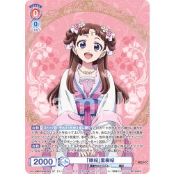 画像1: 【SP仕様(RR)】「徳妃」里樹妃[WSB_KSR/01B-027SP]