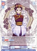 「淑妃」楼蘭妃[WSB_KSR/01B-028RR]