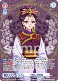 【SP仕様(RR)】「淑妃」楼蘭妃[WSB_KSR/01B-028SP]