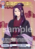 【SP仕様(R)】元「淑妃」 阿多妃[WSB_KSR/01B-030SP]