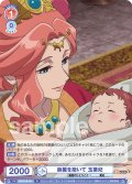 鈴麗を抱いて 玉葉妃[WSB_KSR/01B-031R]