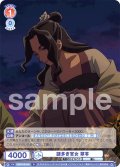 謎多き官女 翠苓[WSB_KSR/01B-033R]