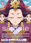 【CP仕様(R)】子の一族 楼蘭妃[WSB_KSR/01B-035CP]