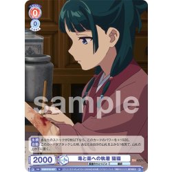画像1: 毒と薬への執着 猫猫[WSB_KSR/01B-037N]