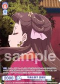 【CP仕様(N)】不満な様子 里樹妃[WSB_KSR/01B-039CP]