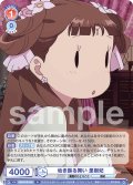 幼き振る舞い 里樹妃[WSB_KSR/01B-042N]