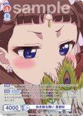 【CP仕様(N)】幼き振る舞い 里樹妃[WSB_KSR/01B-042CP]