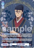 【SP仕様(RR)】花と武官 高順[WSB_KSR/01B-047SP]