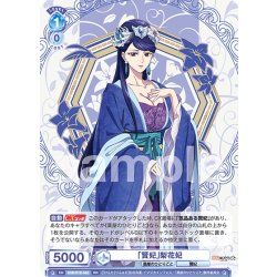 画像1: 「賢妃」梨花妃[WSB_KSR/01B-048RR]