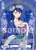 【SP仕様(RR)】「賢妃」梨花妃[WSB_KSR/01B-048SP]