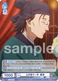 心が通う一手  羅漢[WSB_KSR/01B-050R]