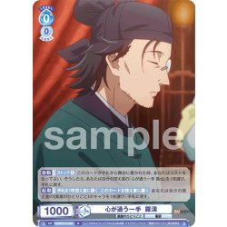 画像1: 心が通う一手  羅漢[WSB_KSR/01B-050R]