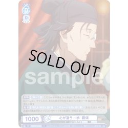 画像1: 心が通う一手  羅漢[WSB_KSR/01B-050R]