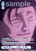 【CP仕様(R)】心が通う一手  羅漢[WSB_KSR/01B-050CP]
