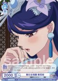 新たな知識 梨花妃[WSB_KSR/01B-051R]