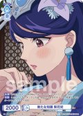 【CP仕様(R)】新たな知識 梨花妃[WSB_KSR/01B-051CP]