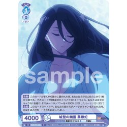 画像1: 城壁の幽霊 芙蓉妃[WSB_KSR/01B-055R]