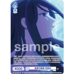 画像1: 【CP仕様(R)】城壁の幽霊 芙蓉妃[WSB_KSR/01B-055CP]