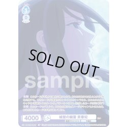 画像1: 【CP仕様(R)】城壁の幽霊 芙蓉妃[WSB_KSR/01B-055CP]