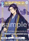 【SP仕様(R)】傾国の美貌 壬氏[WSB_KSR/01B-057SP]