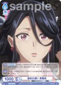 秘めた想い 芙蓉妃[WSB_KSR/01B-060N]