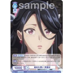 画像1: 秘めた想い 芙蓉妃[WSB_KSR/01B-060N]