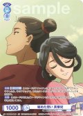 【CP仕様(N)】秘めた想い 芙蓉妃[WSB_KSR/01B-060CP]
