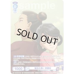 画像1: 【CP仕様(N)】秘めた想い 芙蓉妃[WSB_KSR/01B-060CP]