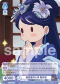 愛読書の入手 梨花妃[WSB_KSR/01B-063N]