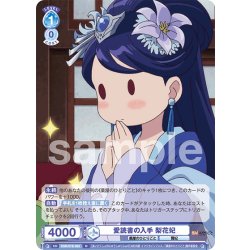 画像1: 愛読書の入手 梨花妃[WSB_KSR/01B-063N]
