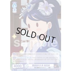 画像1: 愛読書の入手 梨花妃[WSB_KSR/01B-063N]