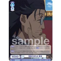 画像1: 慧眼の持ち主 羅漢[WSB_KSR/01B-064N]