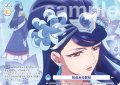 【CP仕様(N)】気品ある賢妃[WSB_KSR/01B-066CP]