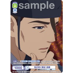 画像1: 【CP仕様】気の利く側近 高順[WSB_KSR/01S-003CP]【スタートデッキ収録】
