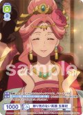 【CP仕様】飾り気のない笑顔 玉葉妃[WSB_KSR/01S-004CP]【スタートデッキ収録】