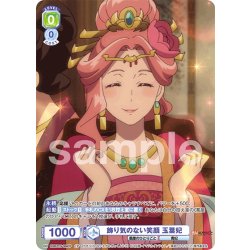 画像1: 【CP仕様】飾り気のない笑顔 玉葉妃[WSB_KSR/01S-004CP]【スタートデッキ収録】