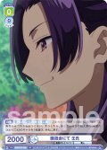園遊会にて 壬氏[WSB_KSR/01S-005SD]【スタートデッキ収録】