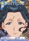 侍女 愛藍[WSB_KSR/01S-007SD]【スタートデッキ収録】