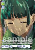 【CP仕様】松茸集め 猫猫[WSB_KSR/01S-009CP]【スタートデッキ収録】