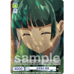 画像1: 【CP仕様】松茸集め 猫猫[WSB_KSR/01S-009CP]【スタートデッキ収録】