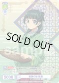 【KHR仕様】薬師の娘 猫猫[WSB_KSR/01S-010KHR]【スタートデッキ収録】