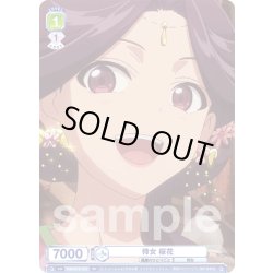 画像1: 侍女 桜花[WSB_KSR/01S-012SD]【スタートデッキ収録】