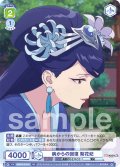 病からの回復 梨花妃[WSB_KSR/01S-013SD]【スタートデッキ収録】