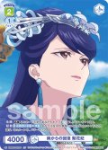 【CP仕様】病からの回復 梨花妃[WSB_KSR/01S-013CP]【スタートデッキ収録】