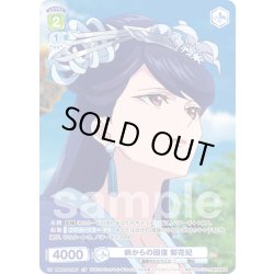 画像1: 【BR仕様】病からの回復 梨花妃[WSB_KSR/01S-013CP]【スタートデッキ収録】