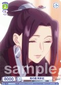 母の顔 阿多妃[WSB_KSR/01S-014SD]【スタートデッキ収録】