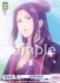 【CP仕様】母の顔 阿多妃[WSB_KSR/01S-014CP]【スタートデッキ収録】
