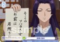 居残り指示[WSB_KSR/01S-020SD]【スタートデッキ収録】